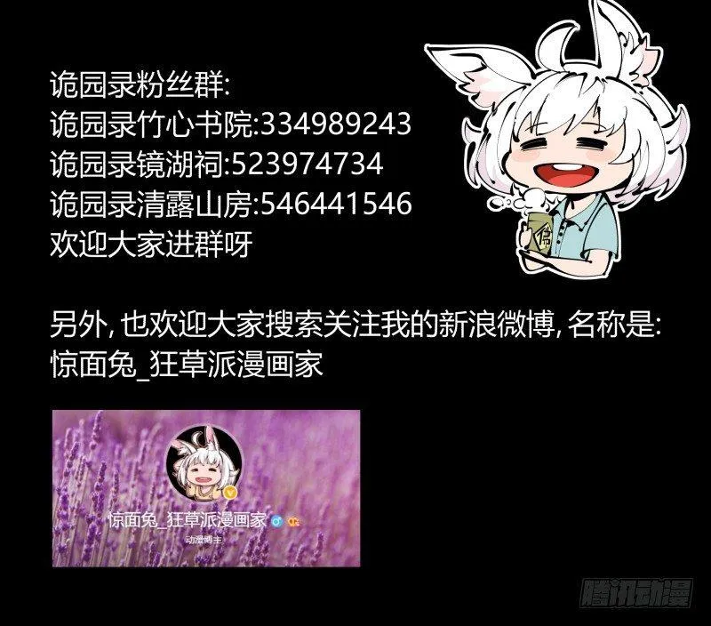 三十七，诡园病理 第30页
