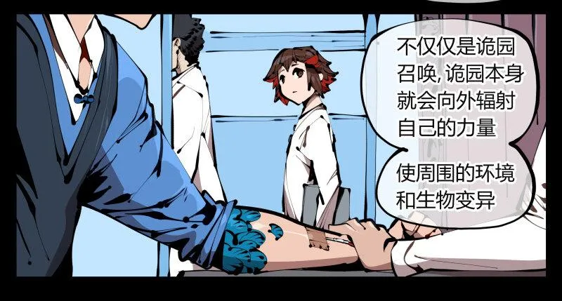 三十八，死枯院 第2页