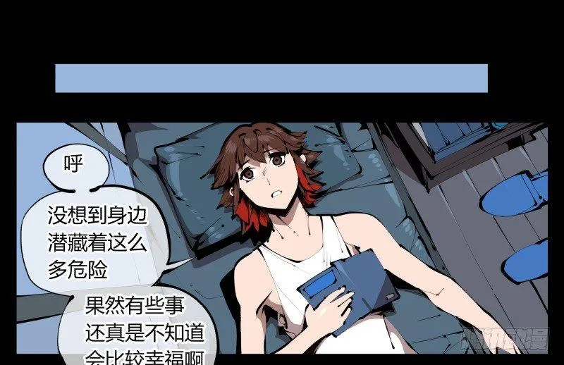三十八，死枯院 第6页