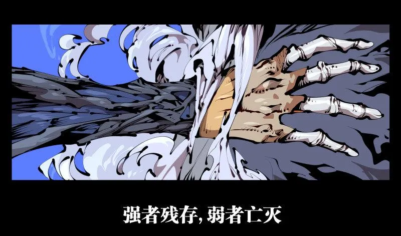 三十八，死枯院 第9页