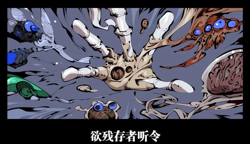 三十八，死枯院 第10页