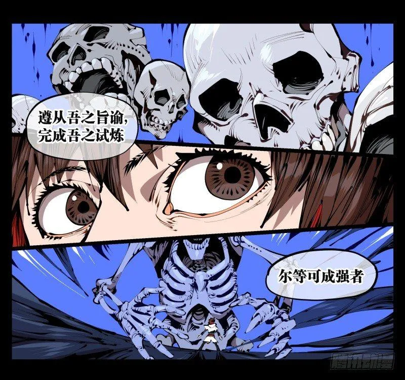 三十八，死枯院 第11页
