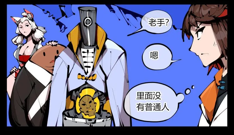 三十八，死枯院 第15页