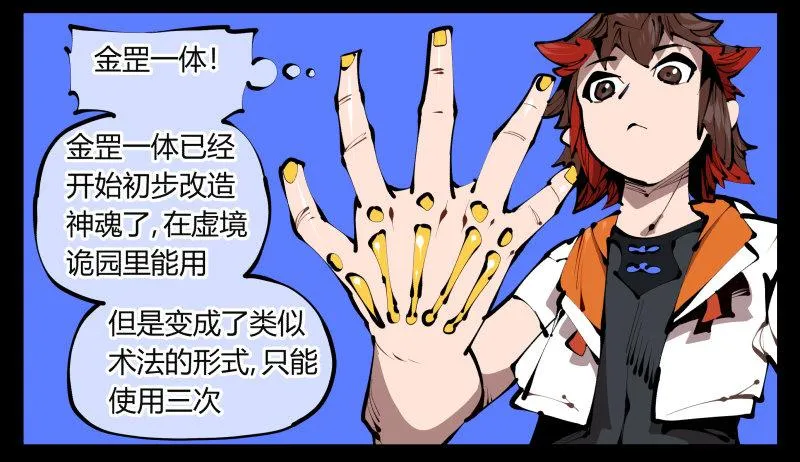 三十八，死枯院 第16页