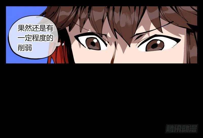 三十八，死枯院 第17页