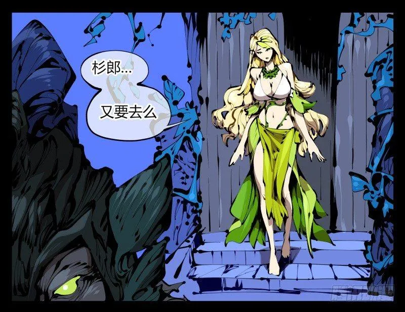 三十八，死枯院 第19页
