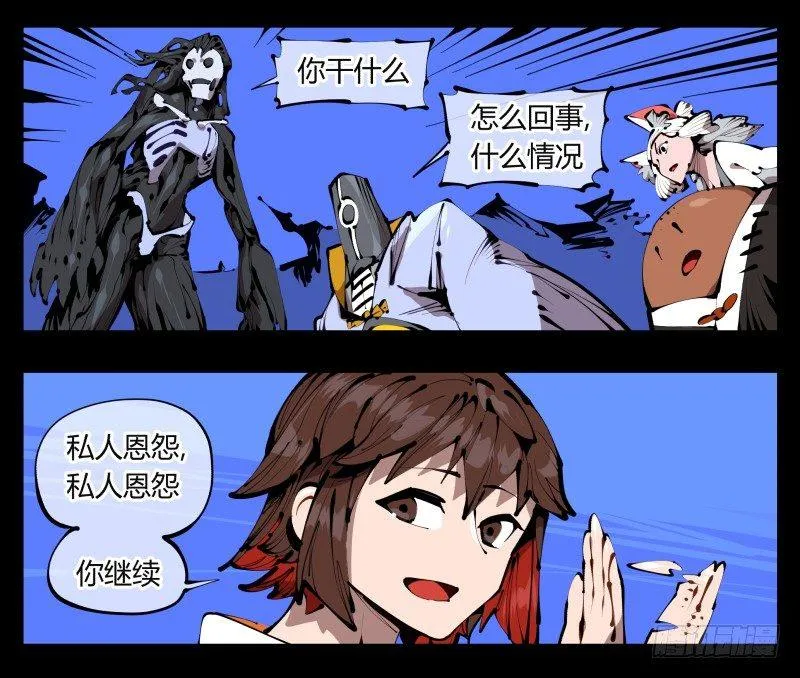 三十八，死枯院 第30页