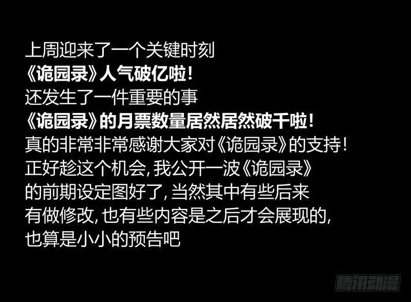 三十八，死枯院 第32页