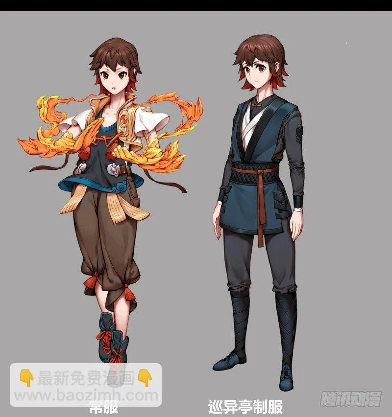 三十八，死枯院 第33页