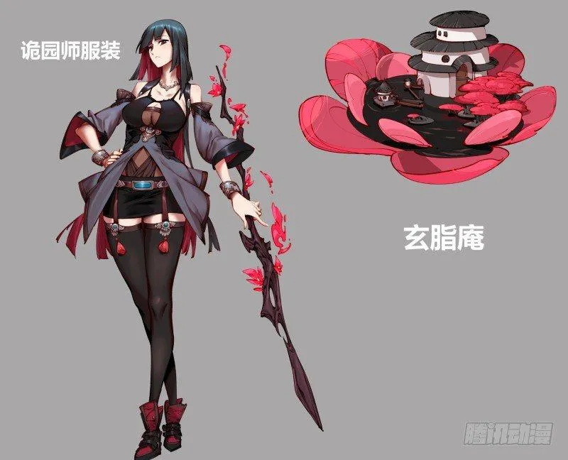 三十八，死枯院 第37页