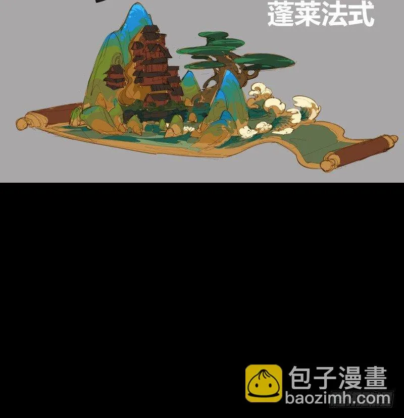 三十八，死枯院 第38页