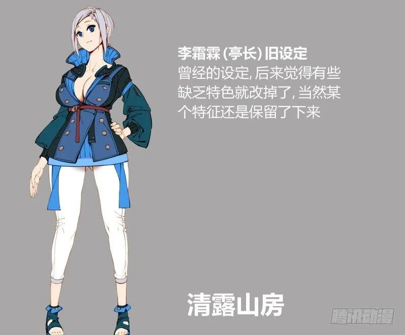 三十八，死枯院 第39页