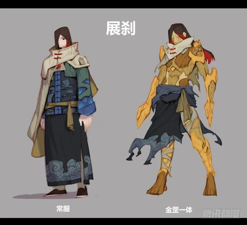 三十八，死枯院 第41页