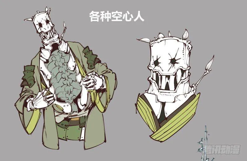 三十八，死枯院 第43页