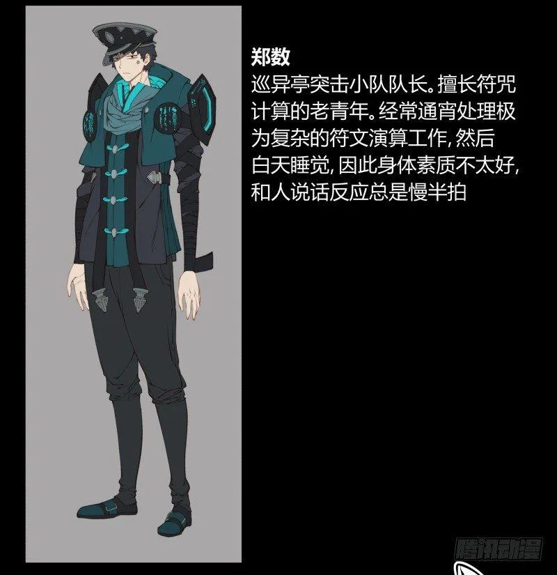 三十八，死枯院 第45页