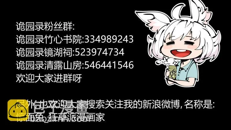 三十八，死枯院 第46页