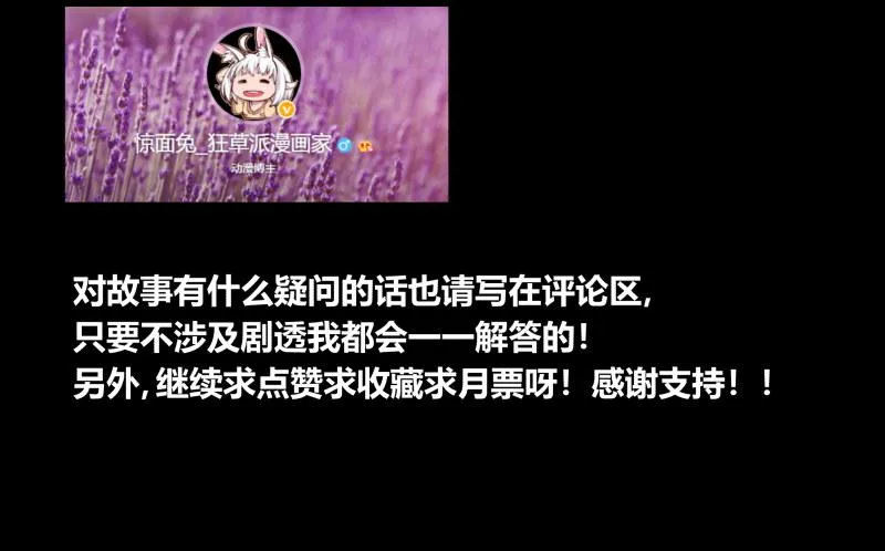 三十八，死枯院 第47页