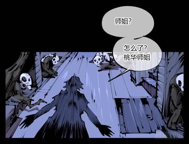 三十九，精通媚术 第11页