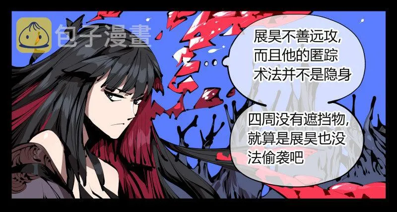 三十九，精通媚术 第23页