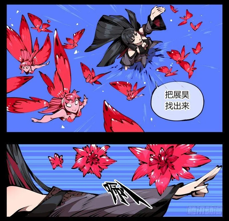 三十九，精通媚术 第26页