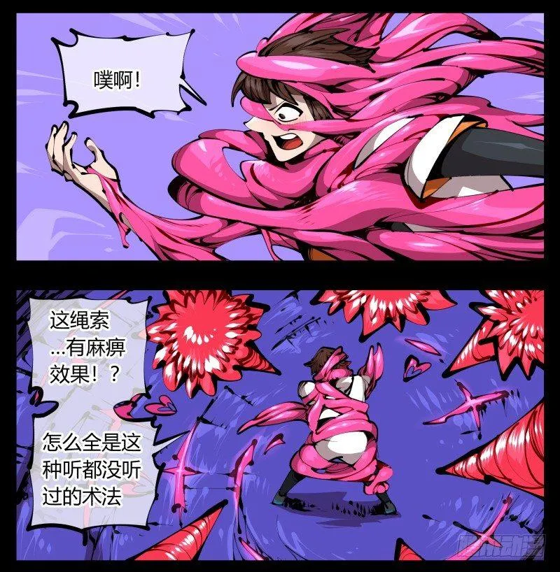 四十一，我不会害你的 第2页