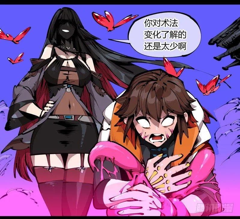 四十一，我不会害你的 第6页