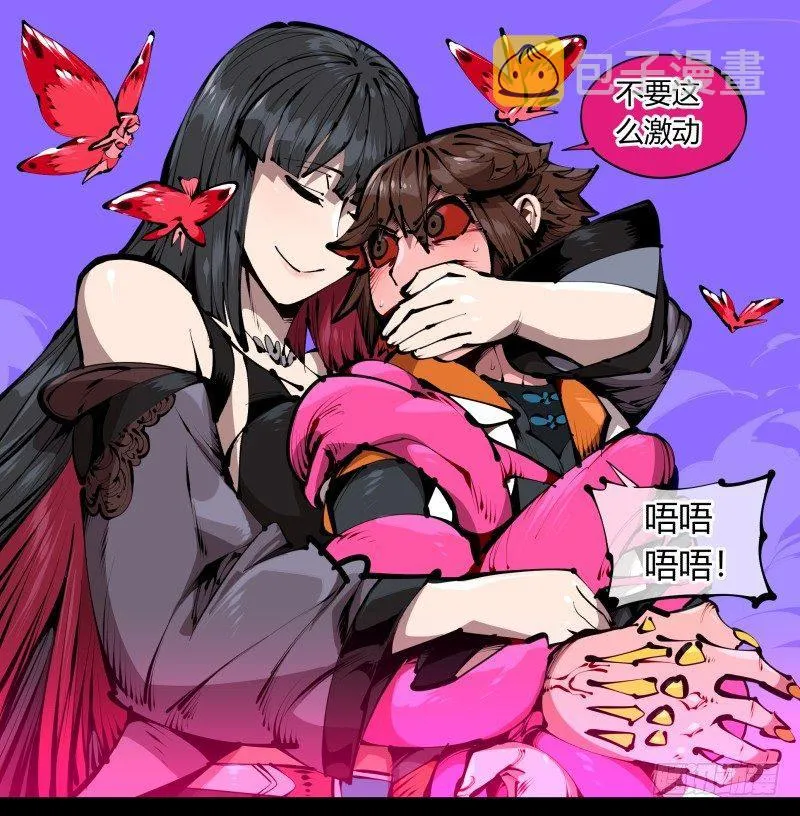 四十一，我不会害你的 第9页