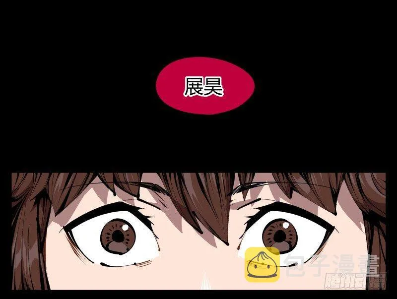 四十一，我不会害你的 第12页