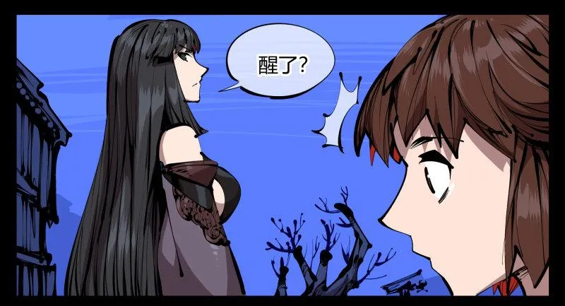 四十一，我不会害你的 第14页
