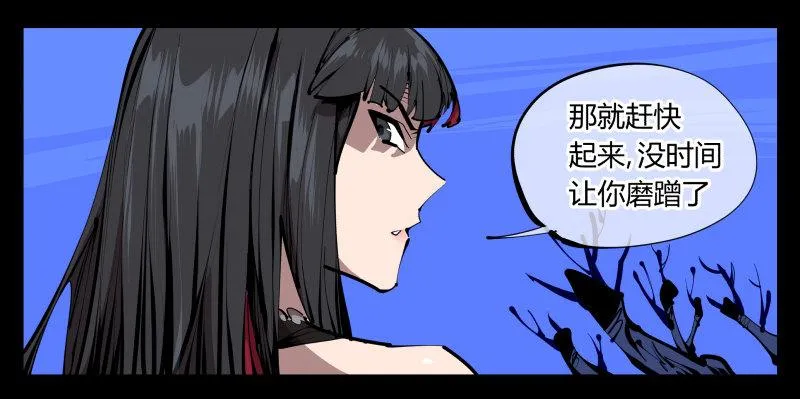四十一，我不会害你的 第15页