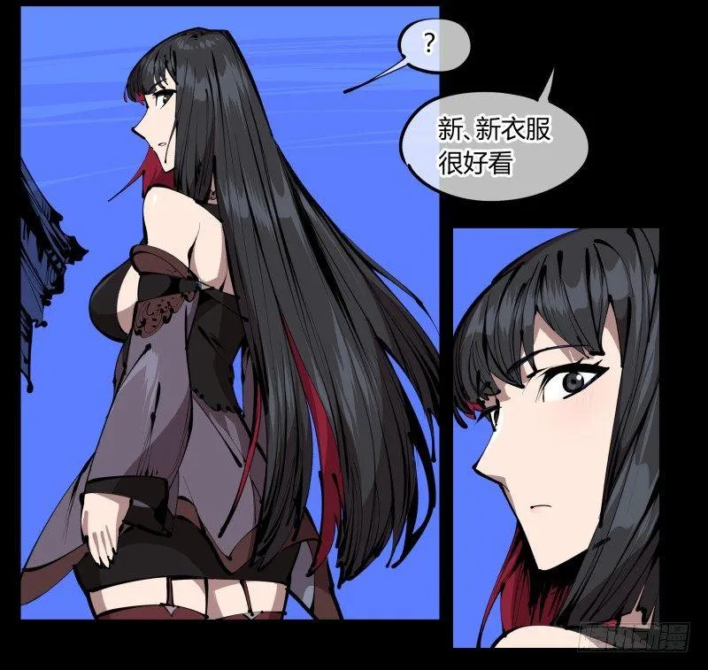 四十一，我不会害你的 第23页