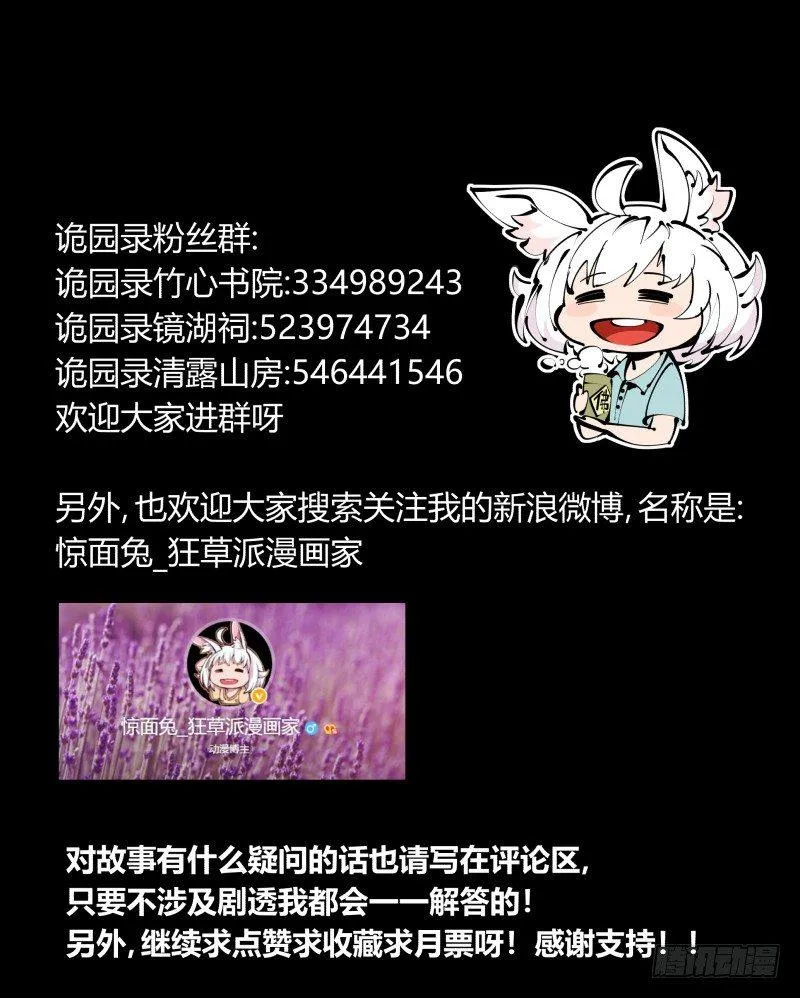 四十一，我不会害你的 第25页