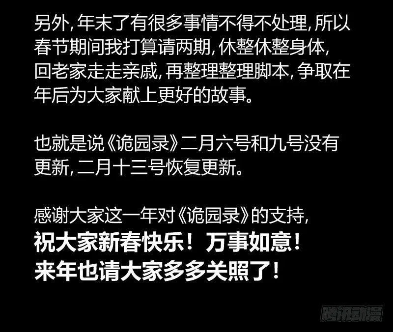 四十一，我不会害你的 第26页