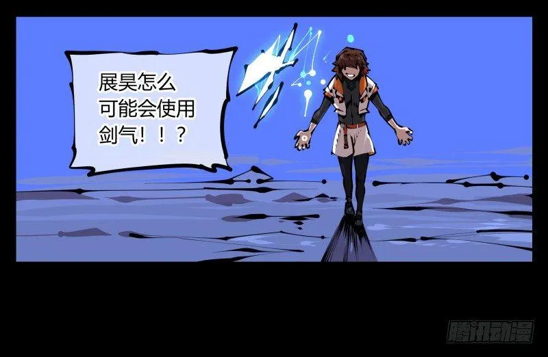四十，剑气魂符 第5页