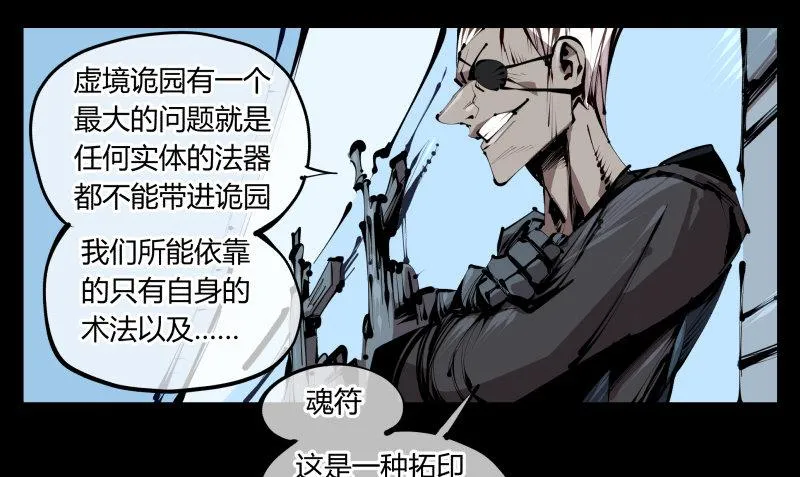 四十，剑气魂符 第6页