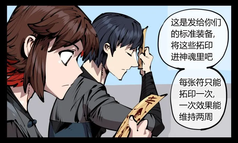 四十，剑气魂符 第8页