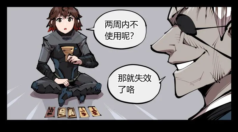 四十，剑气魂符 第9页