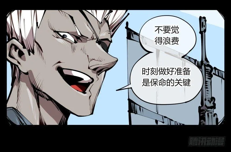 四十，剑气魂符 第10页