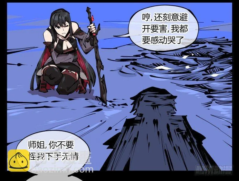 四十，剑气魂符 第12页
