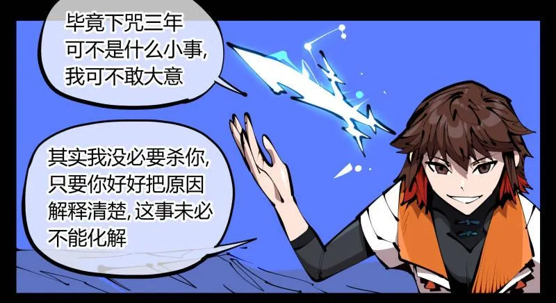 四十，剑气魂符 第13页