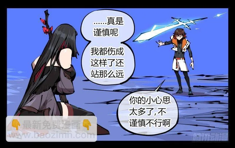 四十，剑气魂符 第14页