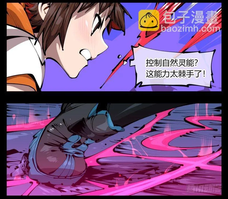 四十，剑气魂符 第17页