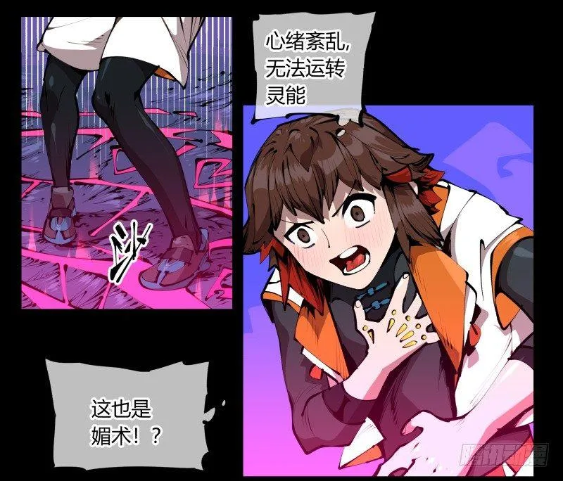 四十，剑气魂符 第21页