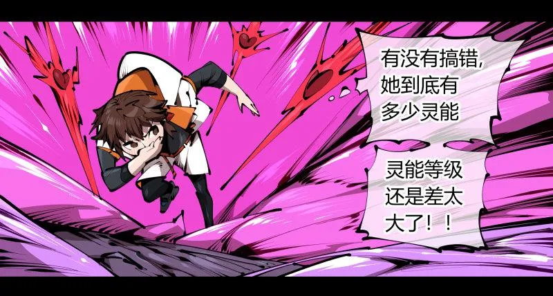 四十，剑气魂符 第24页