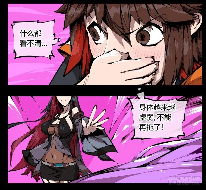 四十，剑气魂符 第25页