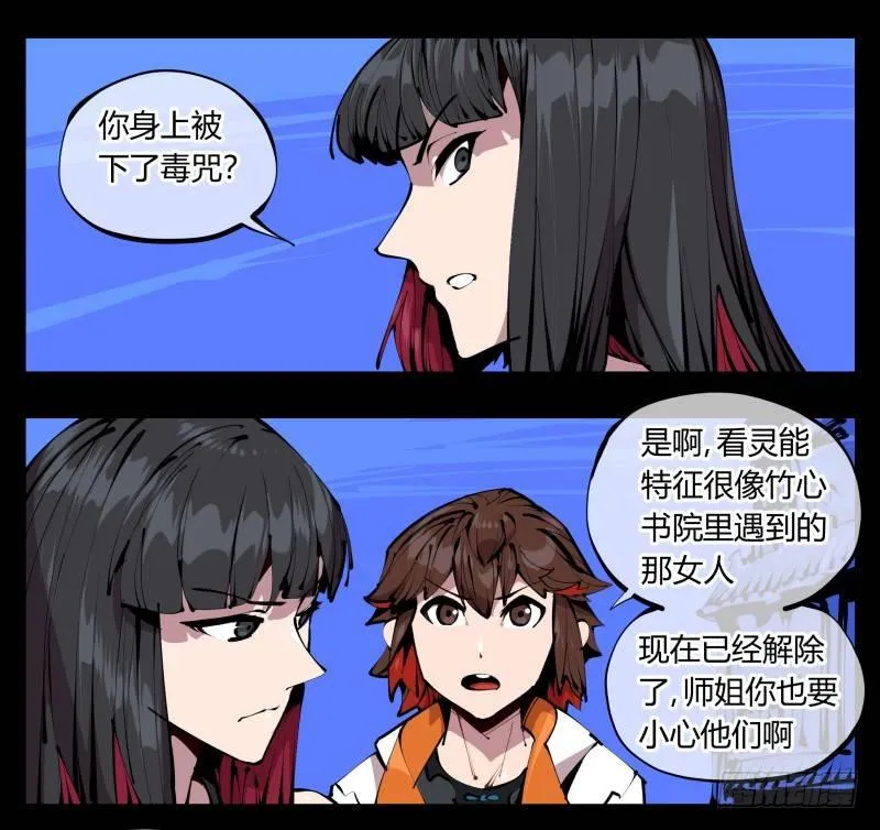 四十二，园引神通 血落英 第1页