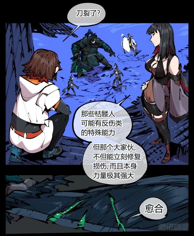 四十二，园引神通 血落英 第16页