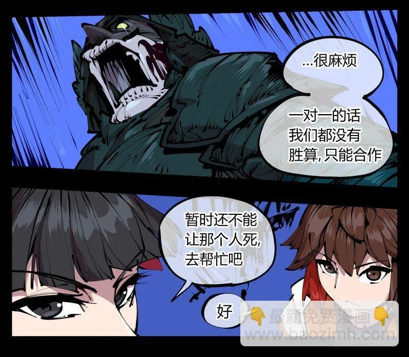 四十二，园引神通 血落英 第17页