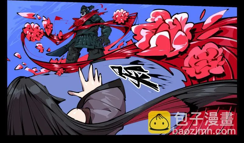 四十二，园引神通 血落英 第19页