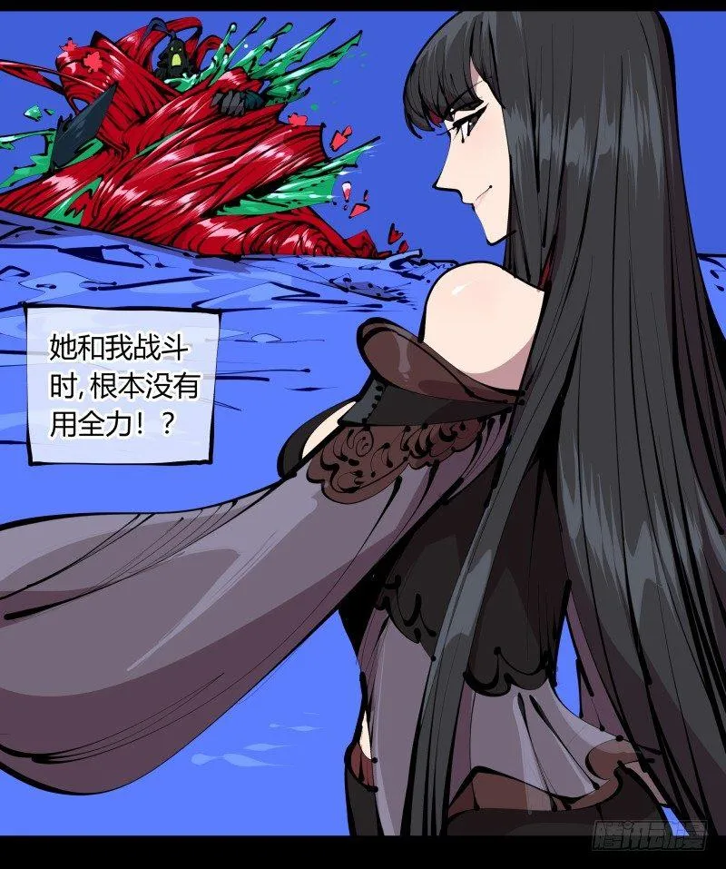 四十二，园引神通 血落英 第26页